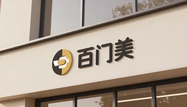 平面设计选型关注点:两种做法的实际取舍